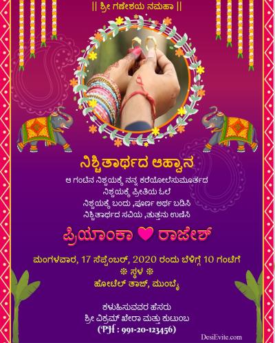 Engagement Ceremony ecard elephant design template